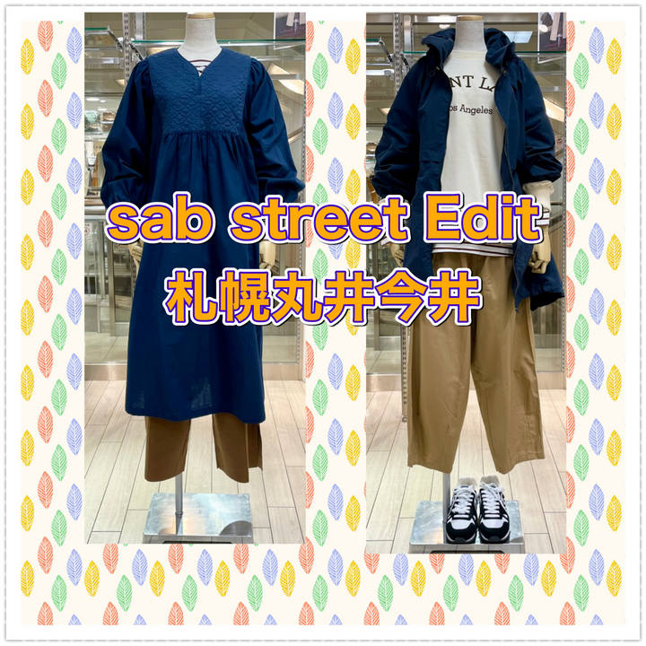 sab street Editおススメ商品のご紹介です