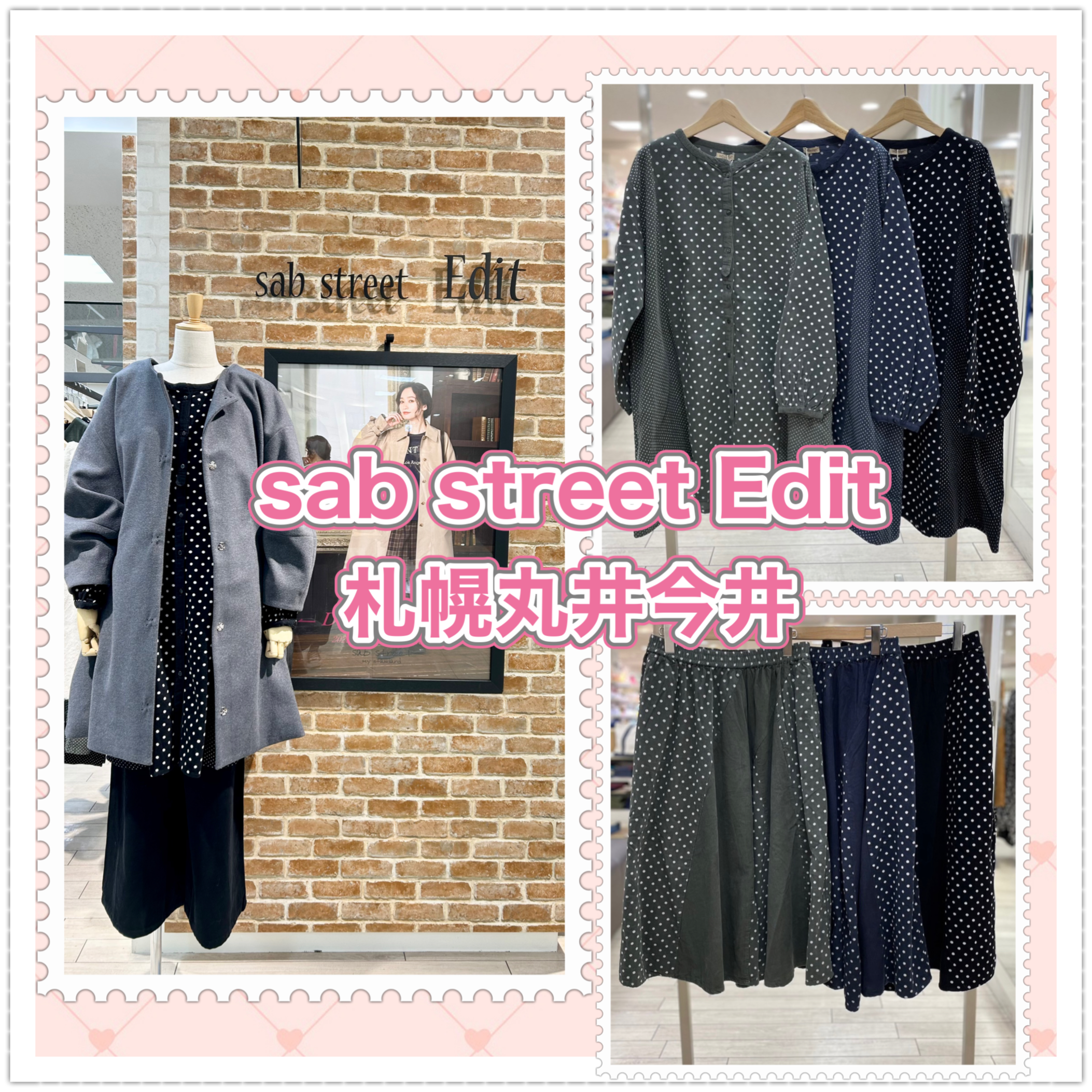 sab street Edit札幌丸井今井店Wポイント始まります♪