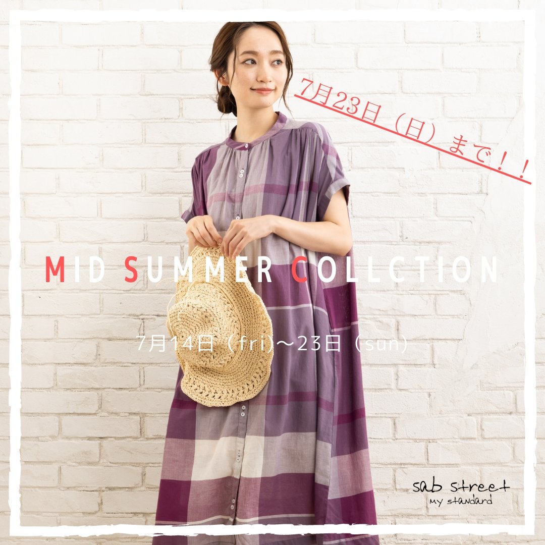 あとわずか、、、　sabstreet my standard 7月SHOP限定イベント【MID SUMMER COLLECTION】開催中