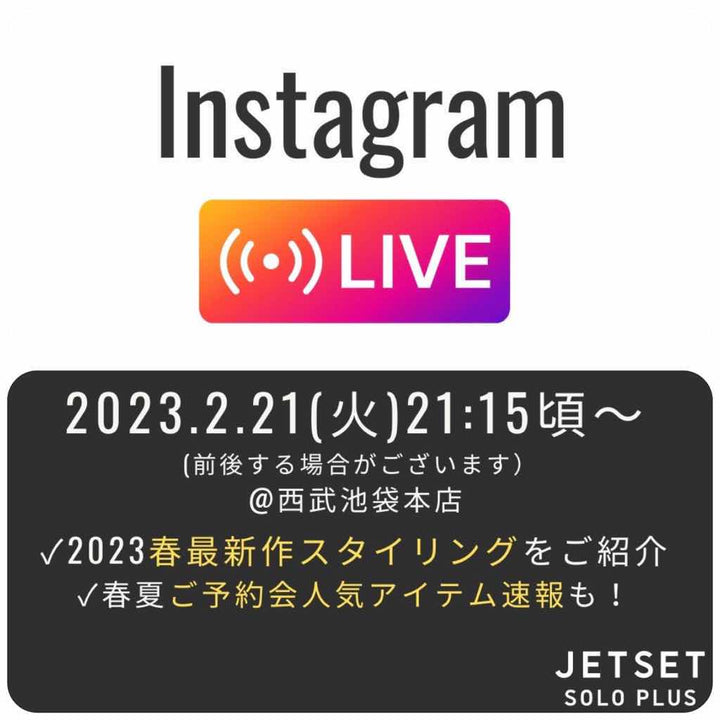 インスタライブ＆Wpointキャンペーン中！