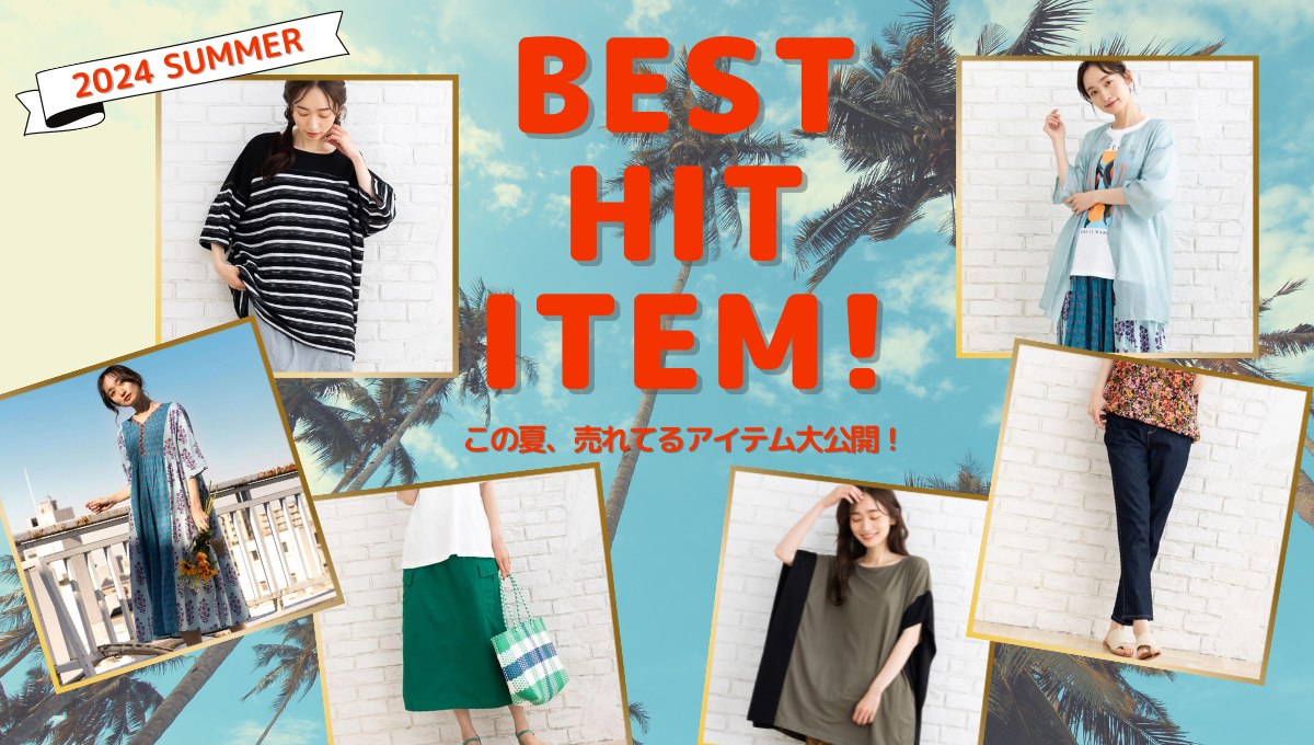 この夏のBEST HIT ITEM -sabstreet my standard-